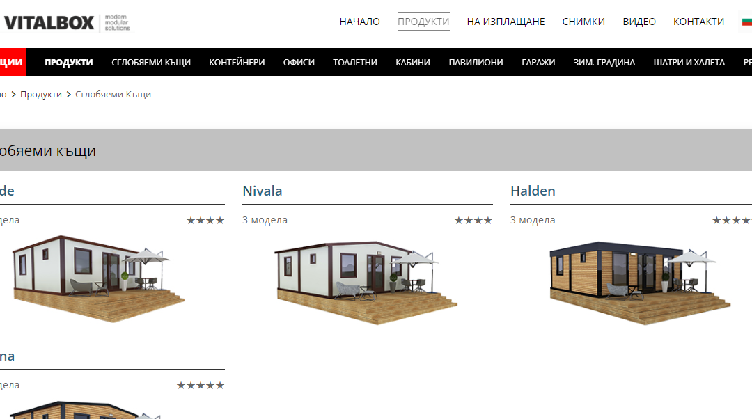 Сглобяеми къщи от Vitalbox
